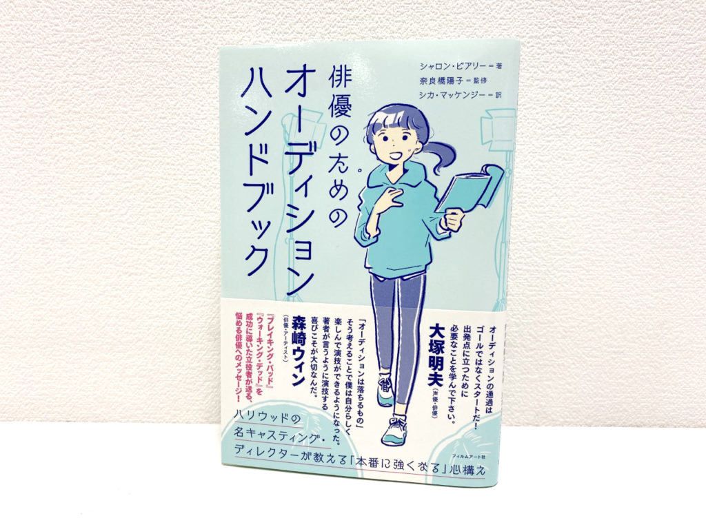 ハリウッド式演技メソッドDVD 俳優 女優 役者 芸能 【最安値に挑戦 