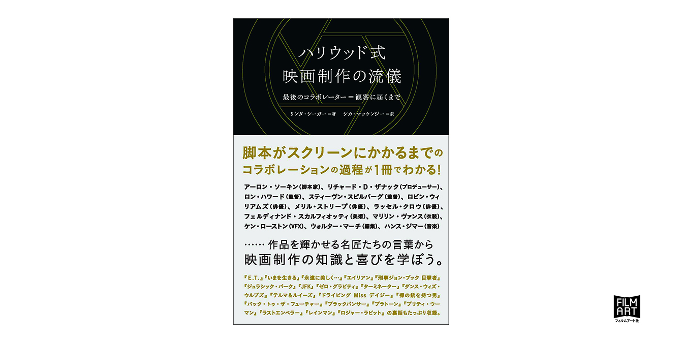 映画音楽はいいね」 知られざる作曲家のお仕事 | かみのたね