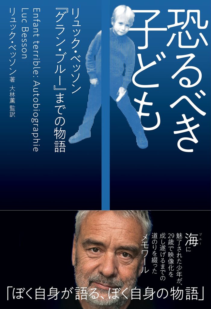 気になる映画本 2022年6月刊行 | かみのたね