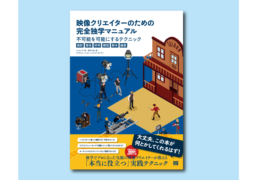 映画やアニメーション制作に役立つ35冊 | かみのたね